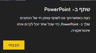 share power point live